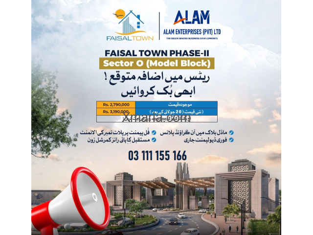 Faisal Town O Block ( Model Block) 5 Marla plot for sale