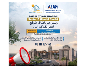 Faisal Town O Block ( Model Block) 5 Marla plot for sale
