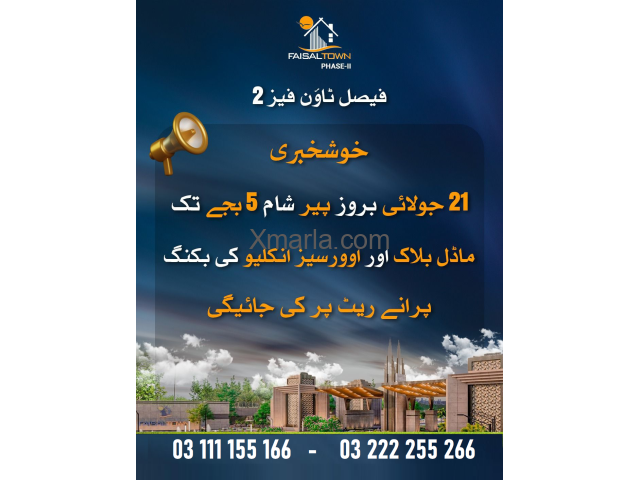 Faisal Town O Block ( Model Block) 5 Marla plot for sale
