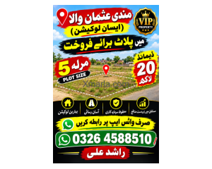 5 Marla Plot for Sale in Mandi Usman Wala – Demand 20 Lakh | Contact on WhatsApp